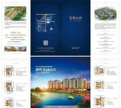 房地產營銷策劃四折頁 精準觸達，高效轉化